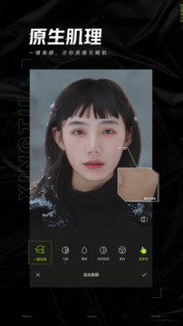 醒图正版图2