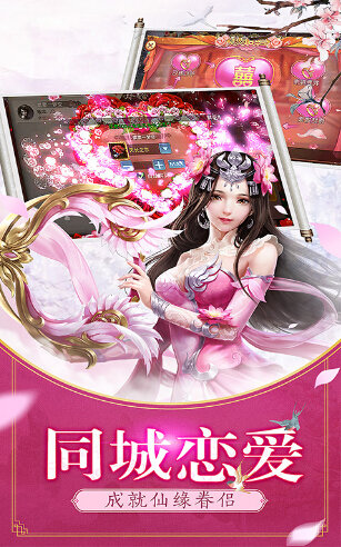 无畏真君官方正版