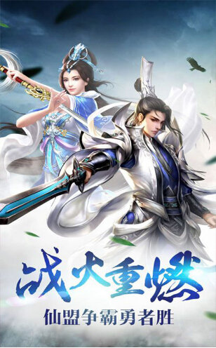 无畏真君官方正版