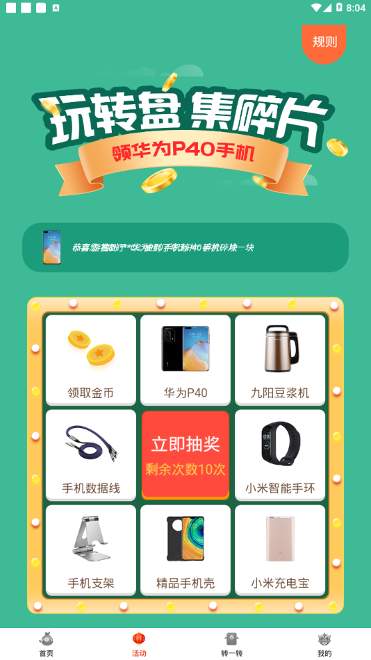 走路点金原版图4