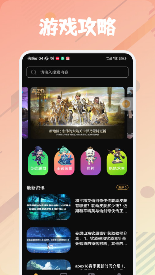 游戏截图