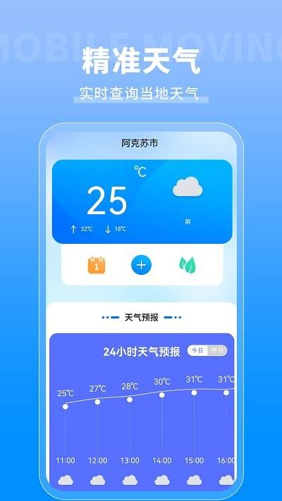 专业天气预报通最新免费版