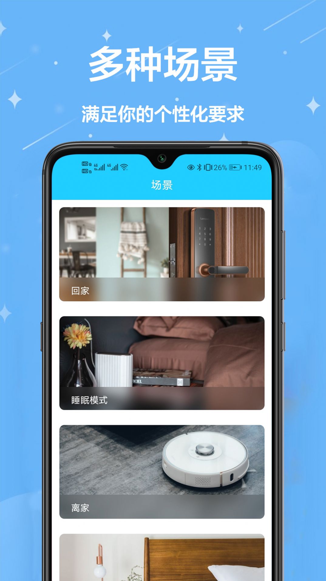 夏普遥控器手机版图2