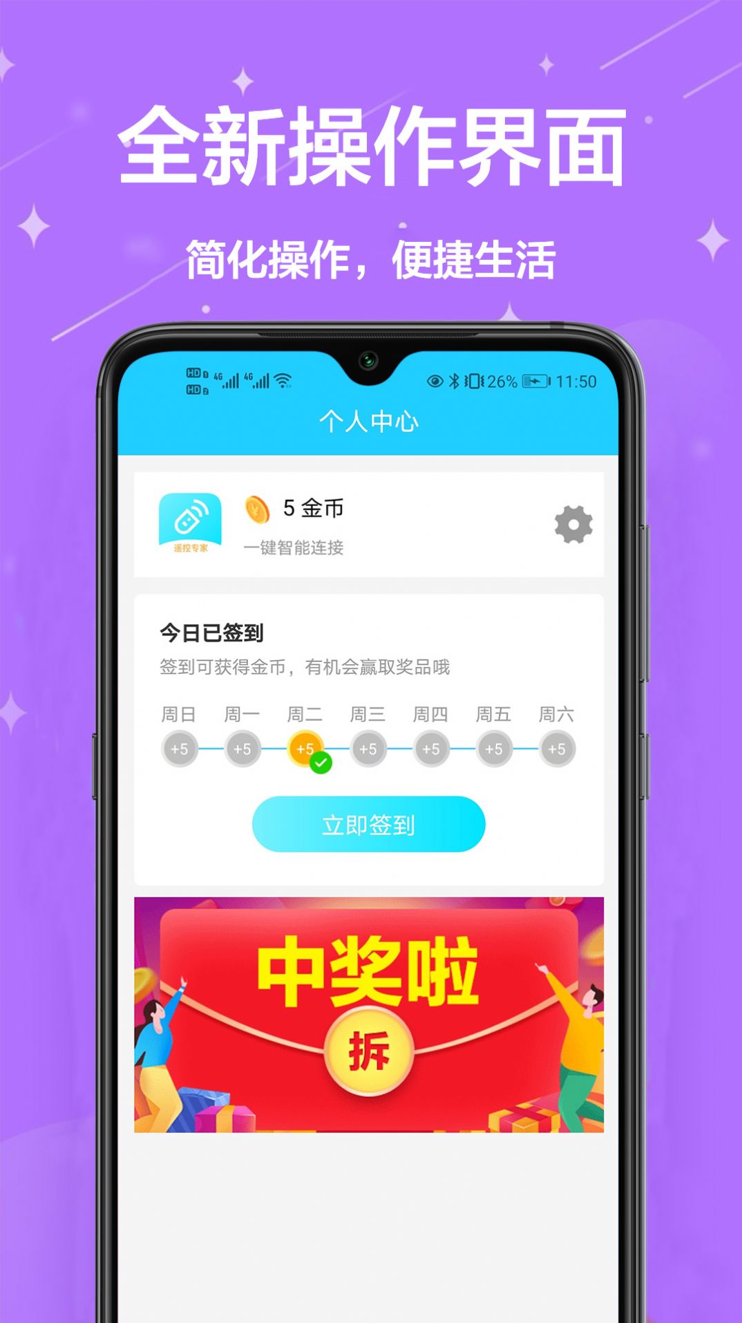 夏普遥控器手机版图3