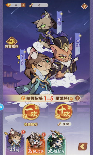 喵之旅游戏完整版