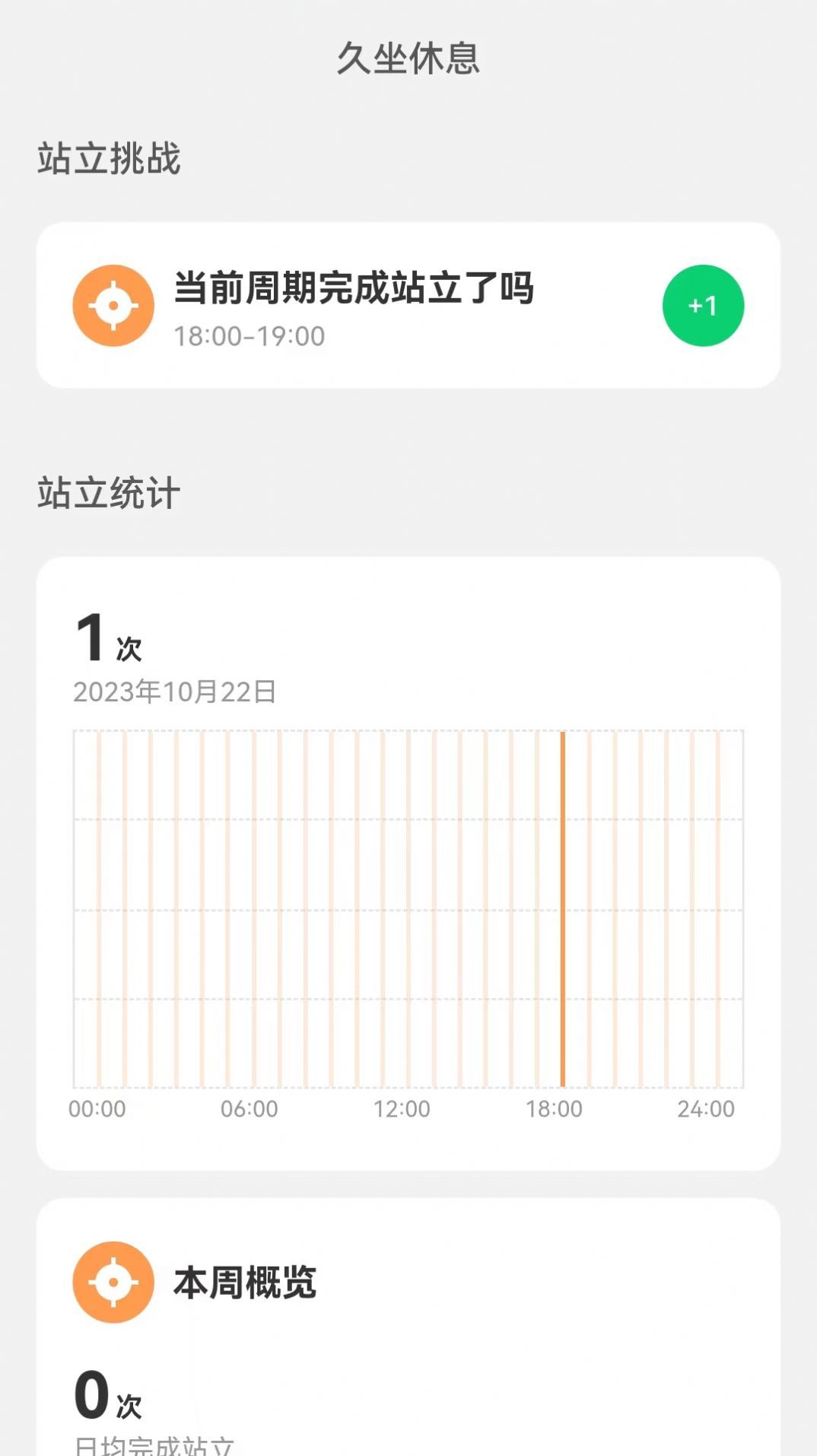 贴心来电官方最新版图2