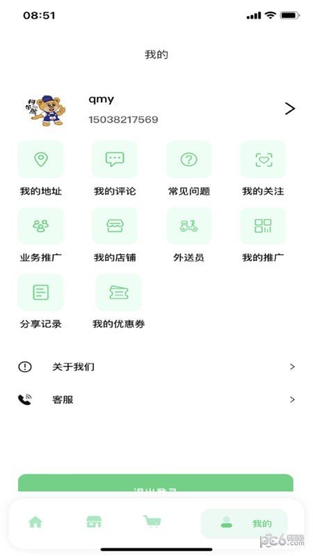 淘小驿免费版