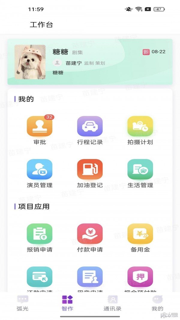 弧光智作最新版图1