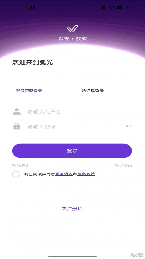 弧光智作最新版图4