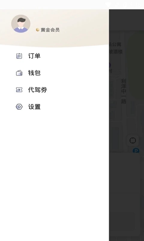 小蜜蜂代驾最新免费版