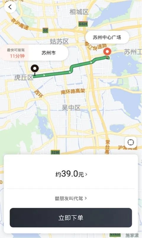 小蜜蜂代驾最新免费版