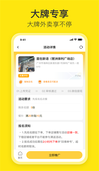花生餐补团长端最新版图3