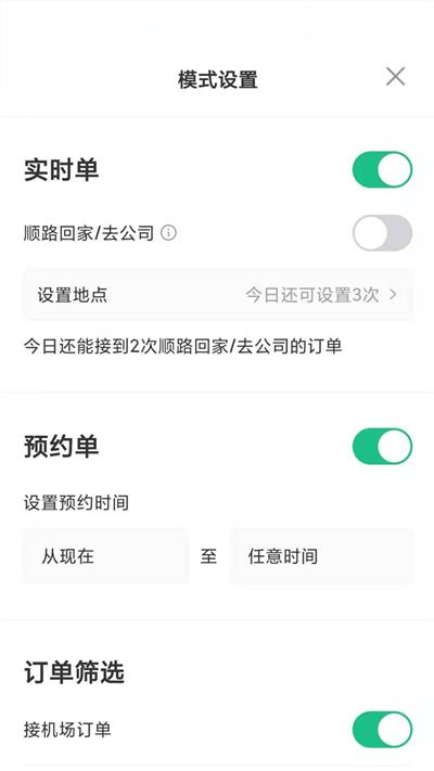 玖玖司机安卓直装版