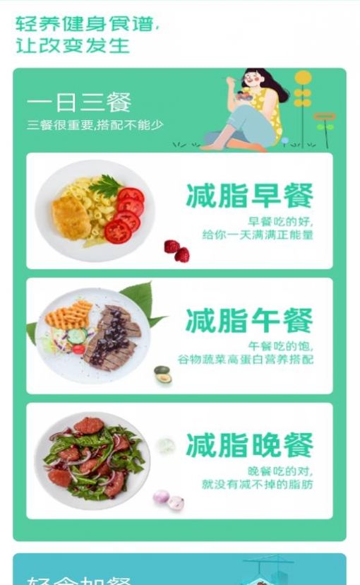 AOA无广告版图1