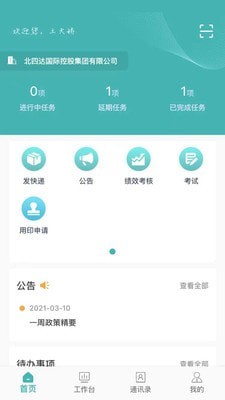管理信息系统无广告版图3