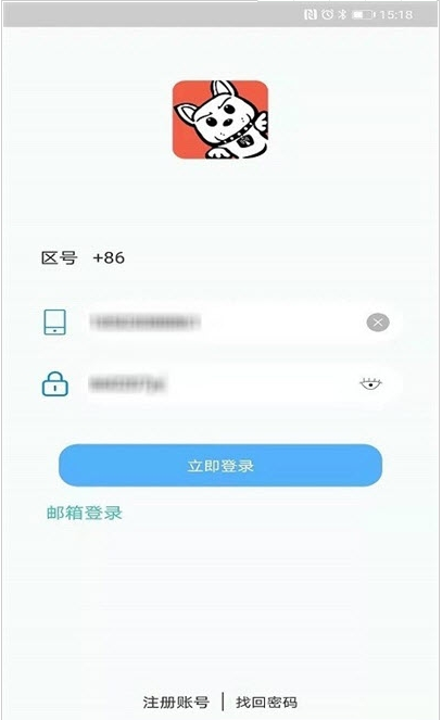 天狗智控手机免费版