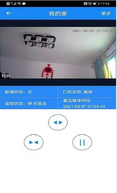 天狗智控手机免费版