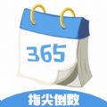 一生八指尖倒数日直装版