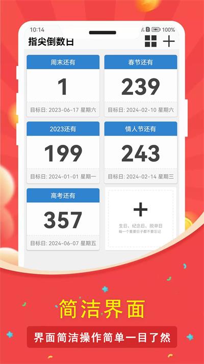 一生八指尖倒数日直装版