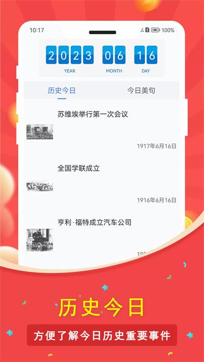 一生八指尖倒数日直装版