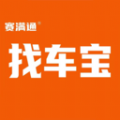 赛满通找车宝官方最新版