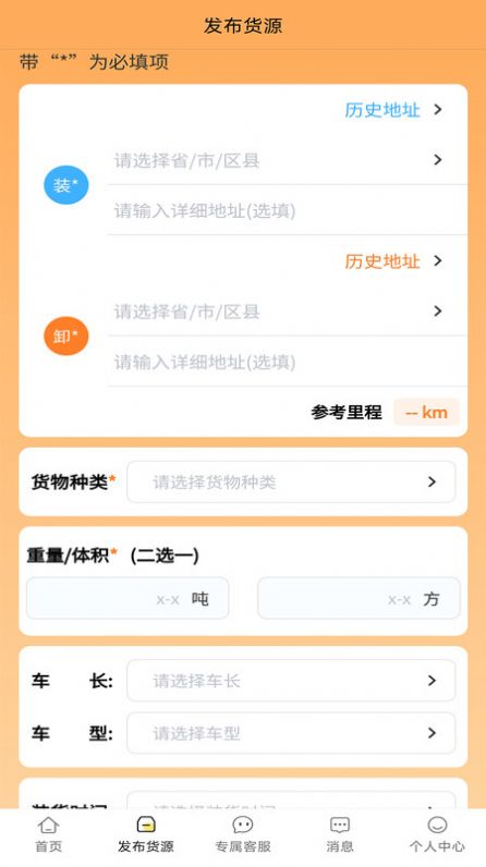 赛满通找车宝官方最新版图3