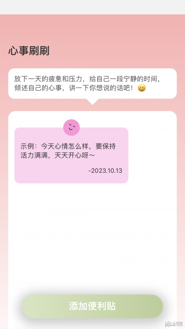 奇妙刷刷官方版图2