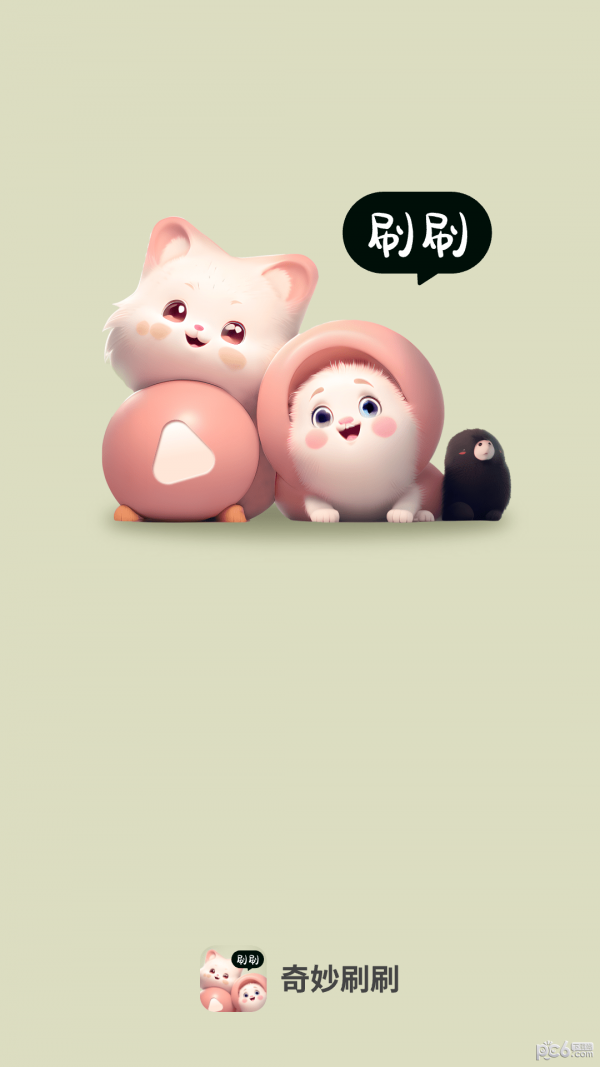 奇妙刷刷官方版图3