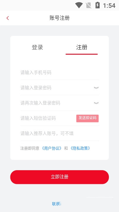 爱点服务手机正版图2
