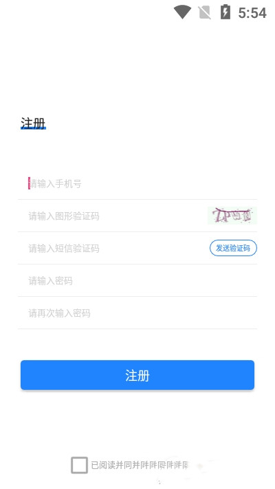 中消安全助手手机正版图2