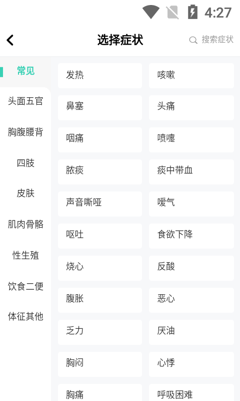 诊宝贝安卓版图2