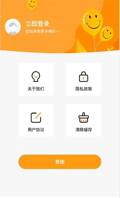 外卖券多多安卓版图1
