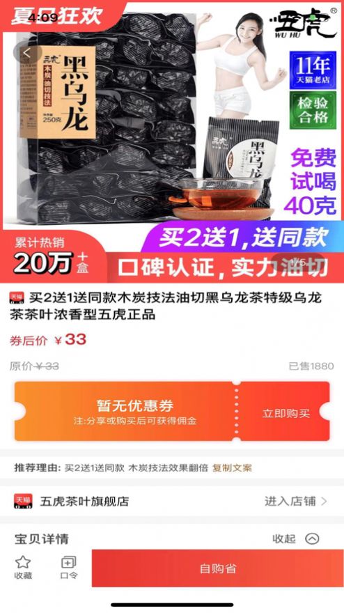 省小牛无广告版图2