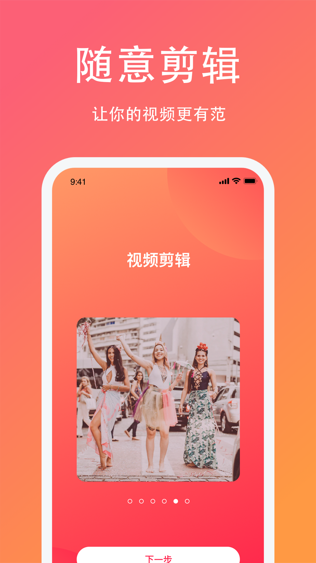白果编辑助手手机版图3