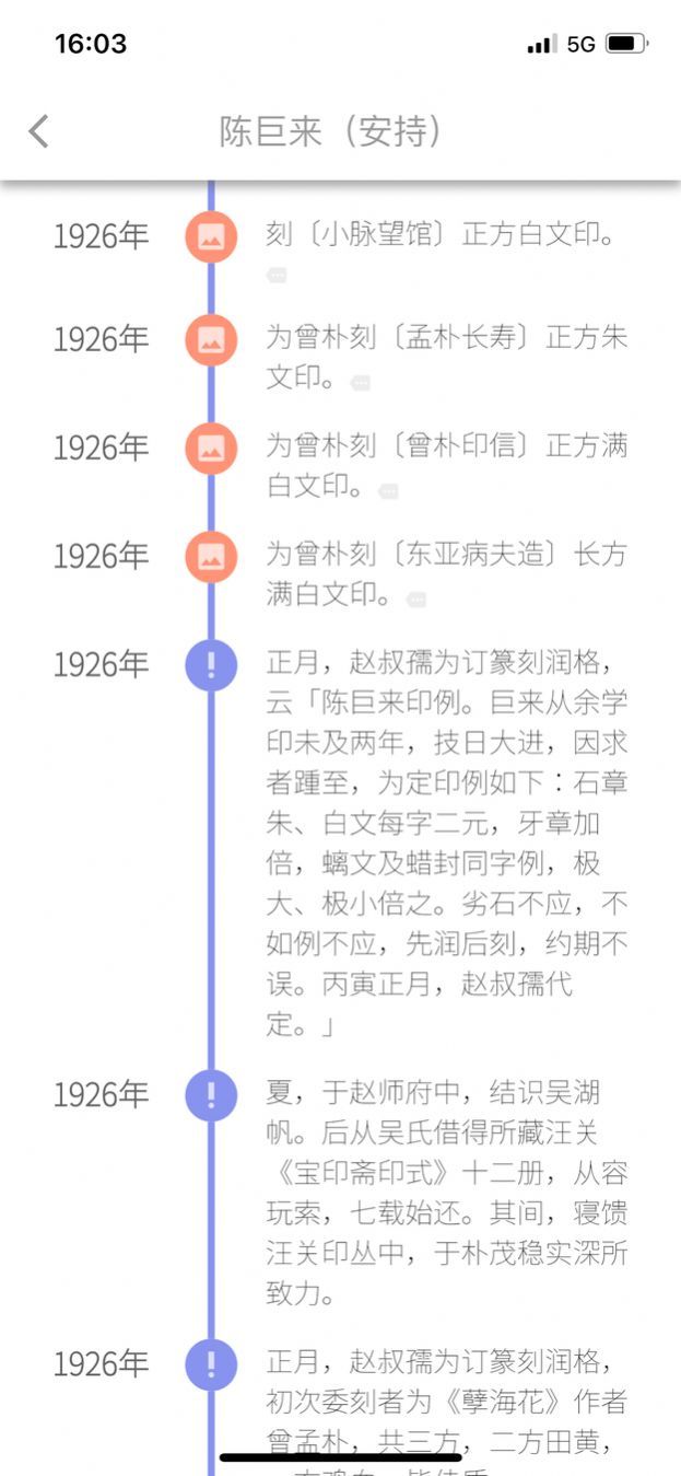 摹印最新免费版图3