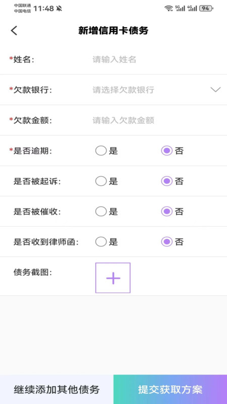 君宽法务通用版图1