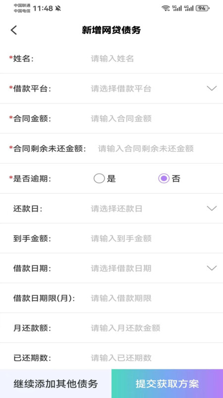 君宽法务通用版图2