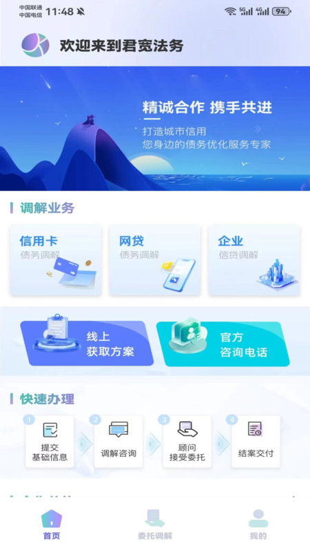 君宽法务通用版图3