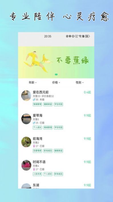 杜甫倾诉官方最新版图1