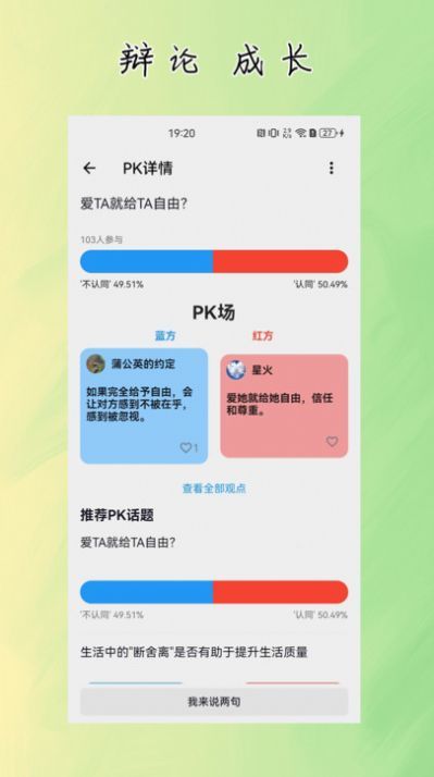 杜甫倾诉官方最新版图3