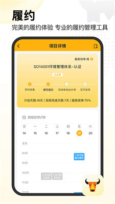 置牛官方版图1