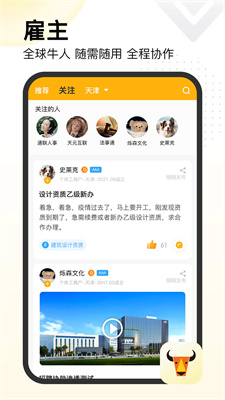 置牛官方版图2