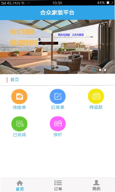 合众手机正版