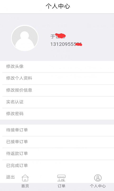 合众手机正版