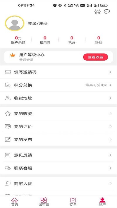 幸福任丘安卓免费版