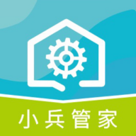 小兵管家租房管理免费原版