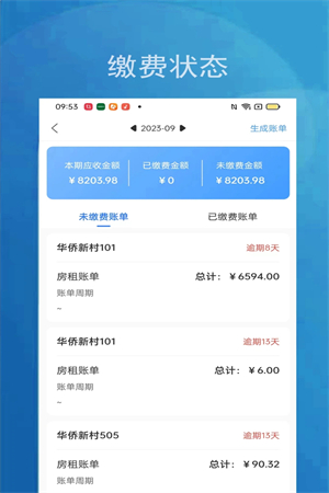小兵管家租房管理免费原版图1
