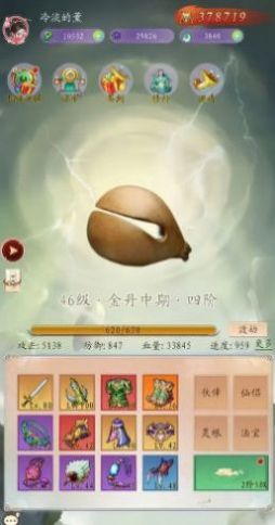 聊斋之罗刹海市免费版