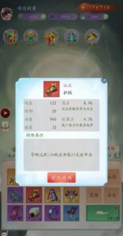 聊斋之罗刹海市免费版
