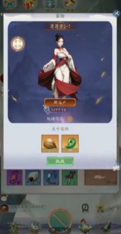 聊斋之罗刹海市免费版